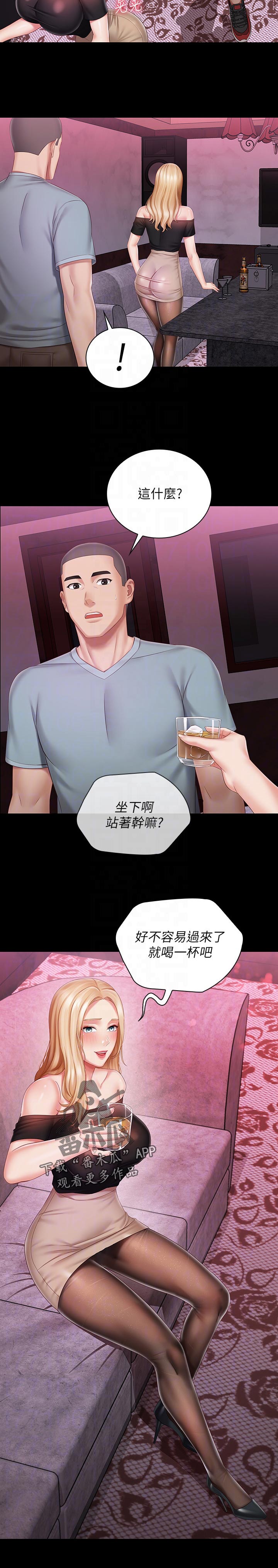 第141章：喝一杯1