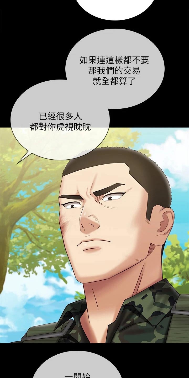 第203章：该结束3