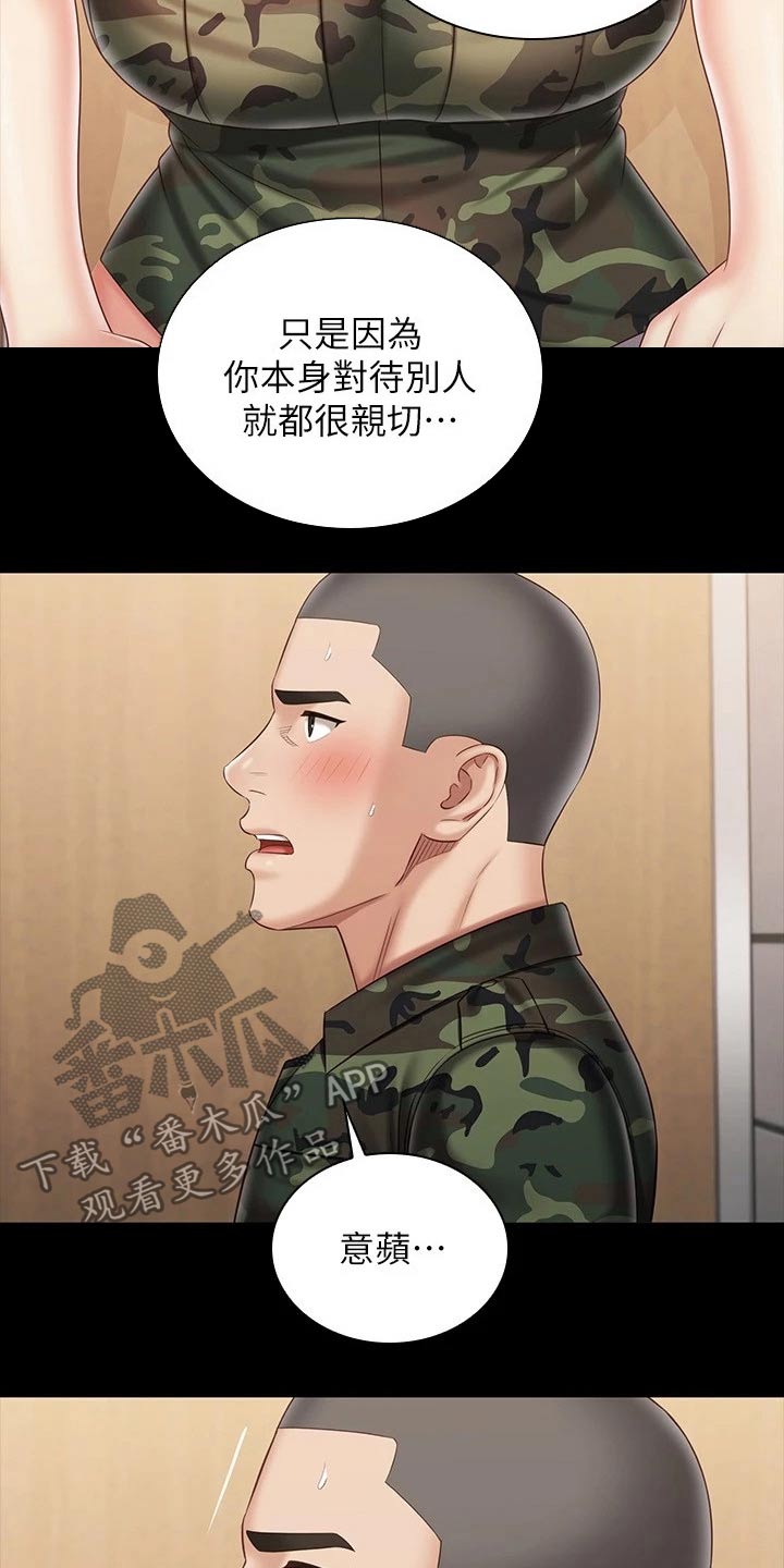 军营机密漫画,第195章：偷听2图