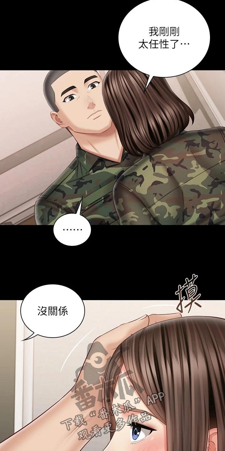 第196章：去哪了0