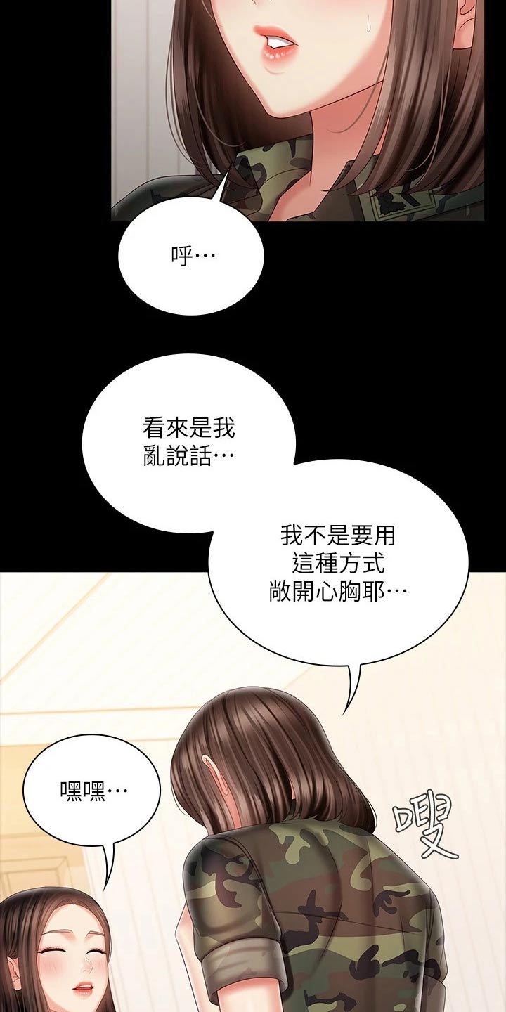 军营机密漫画,第190章：打什么注意4图