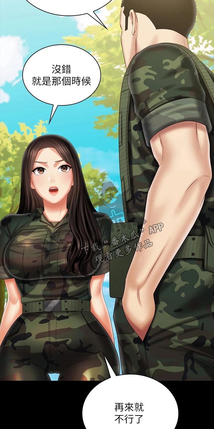 第203章：该结束2