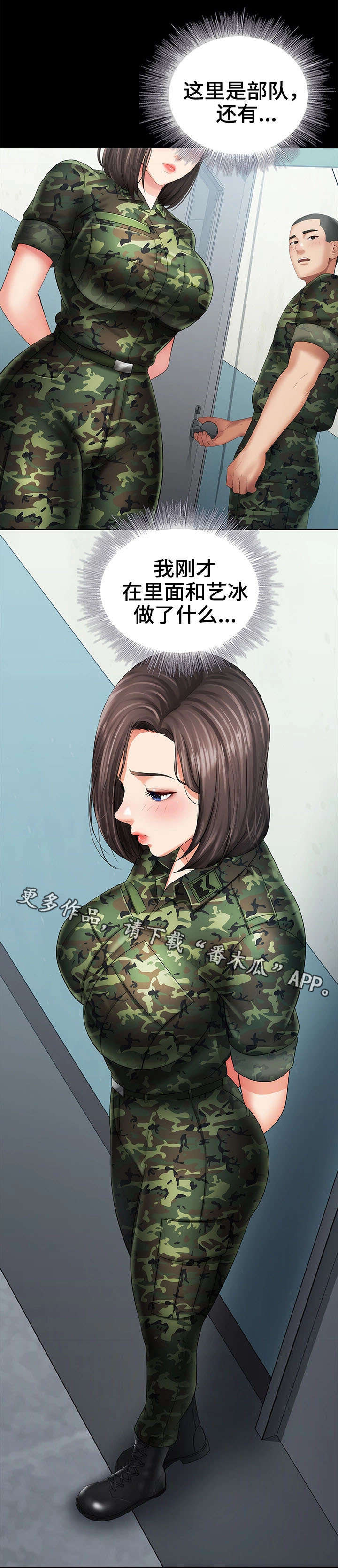 第31章：气氛微妙2