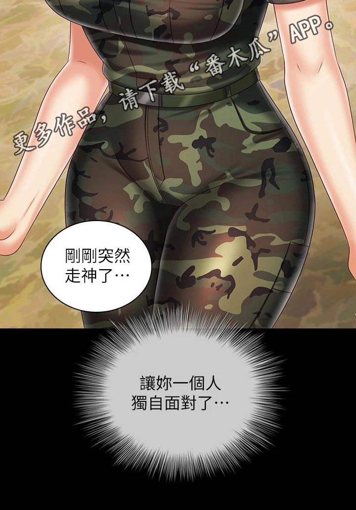 第208章：调查清楚3