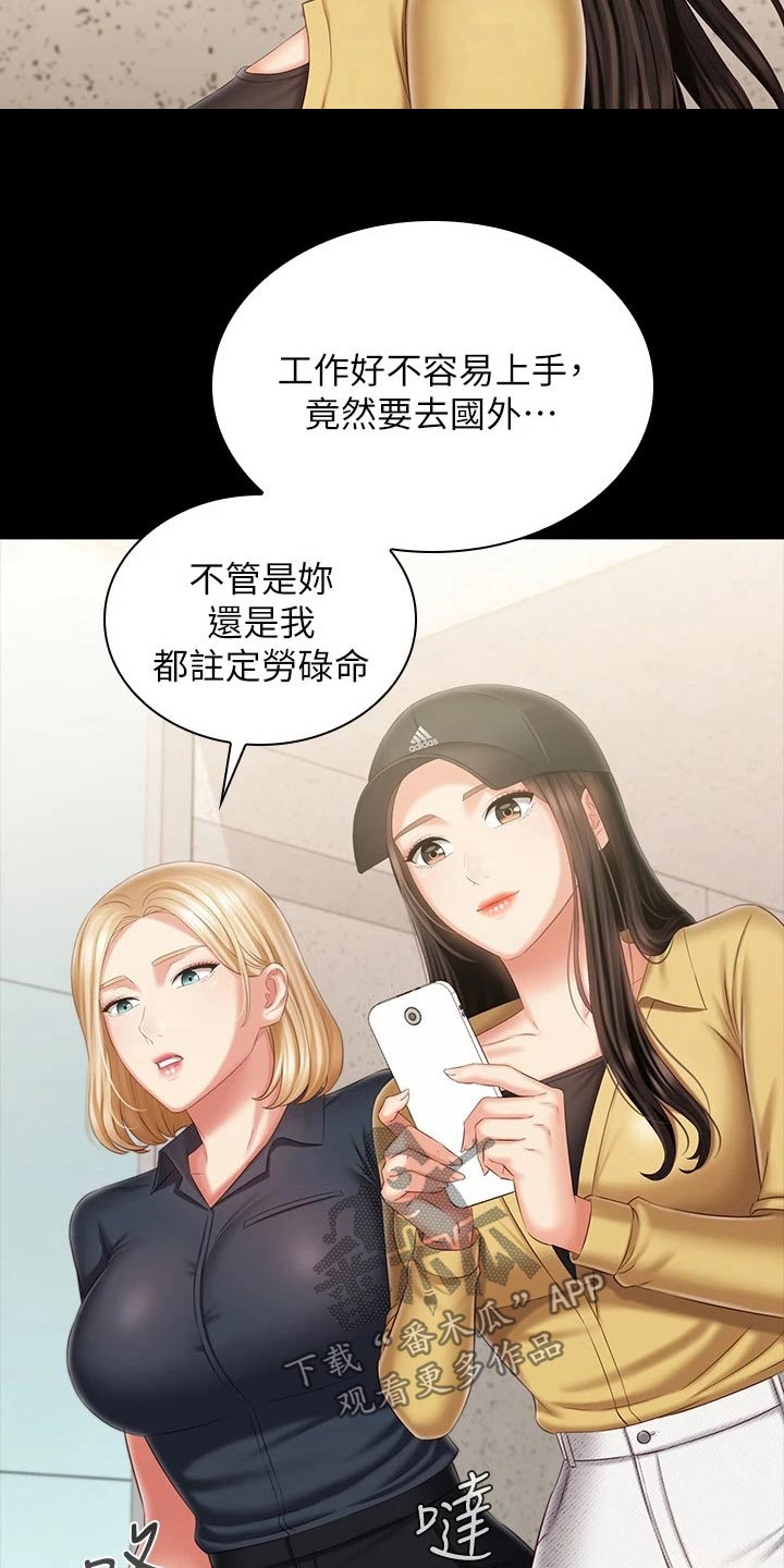 第223章：告别【完结】4