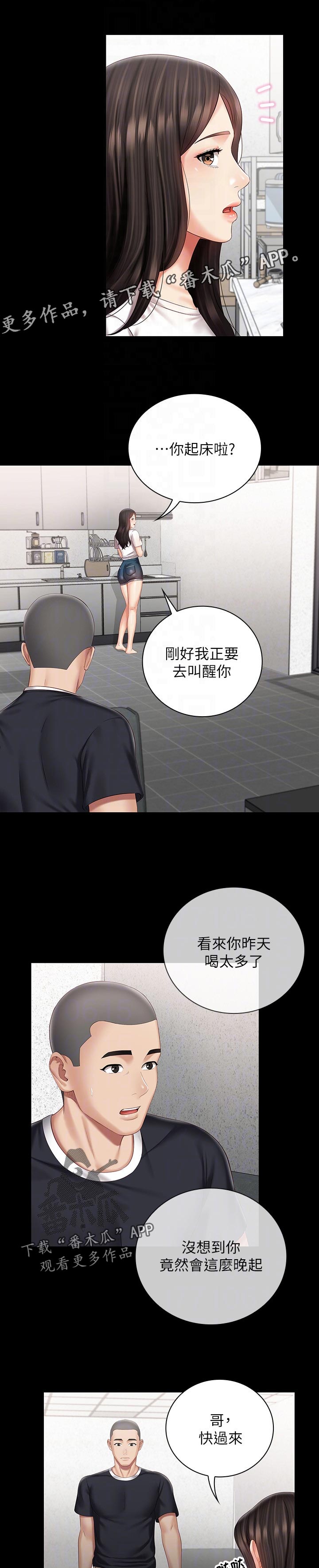 第139章：小心点1
