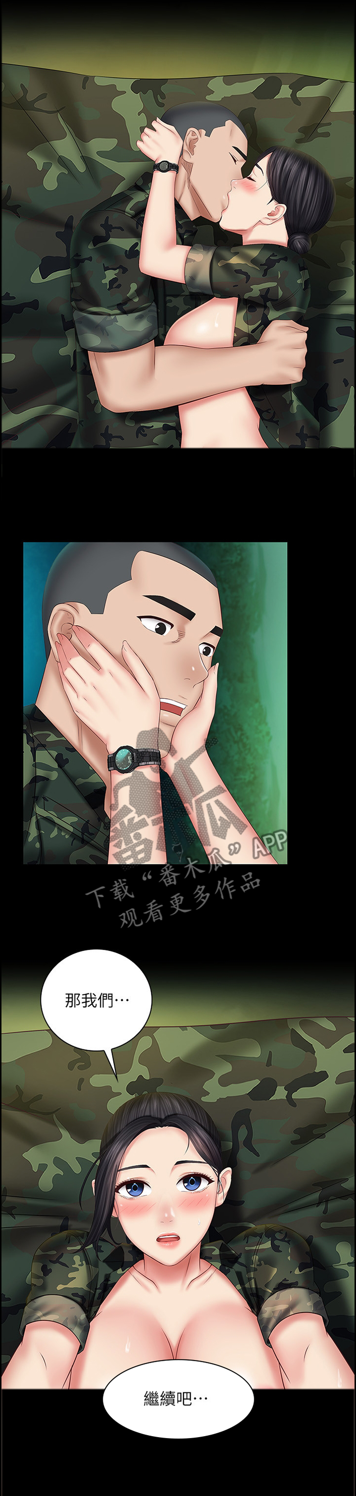 第107章：第一次遇见的那一天3