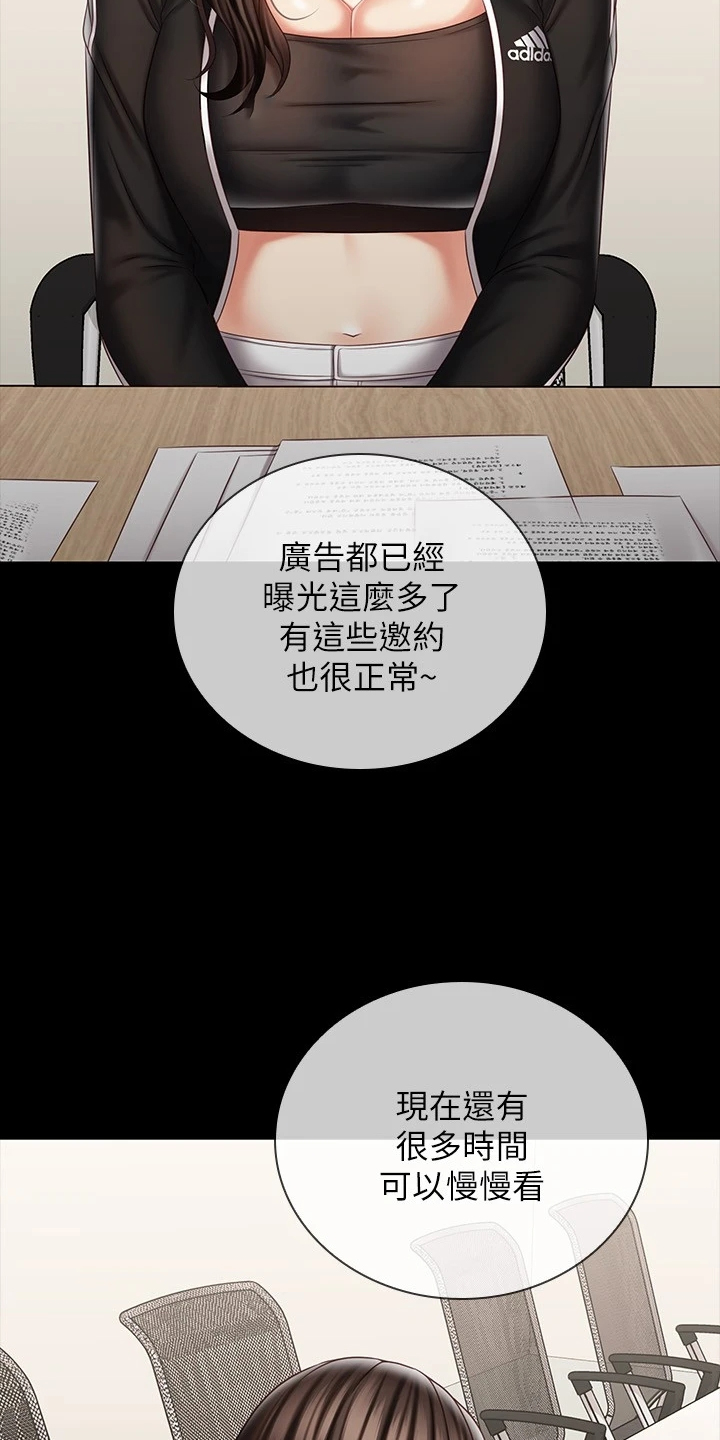 军营机密漫画,第169章：制造危机3图