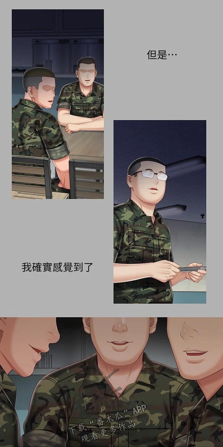 军营机密漫画,第180章：哪种眼神5图