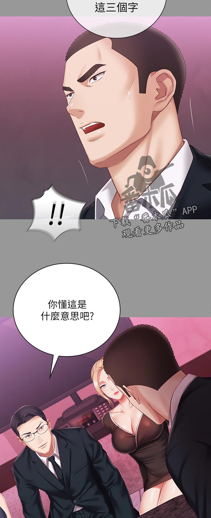 军营机密漫画,第142章：懂不懂5图