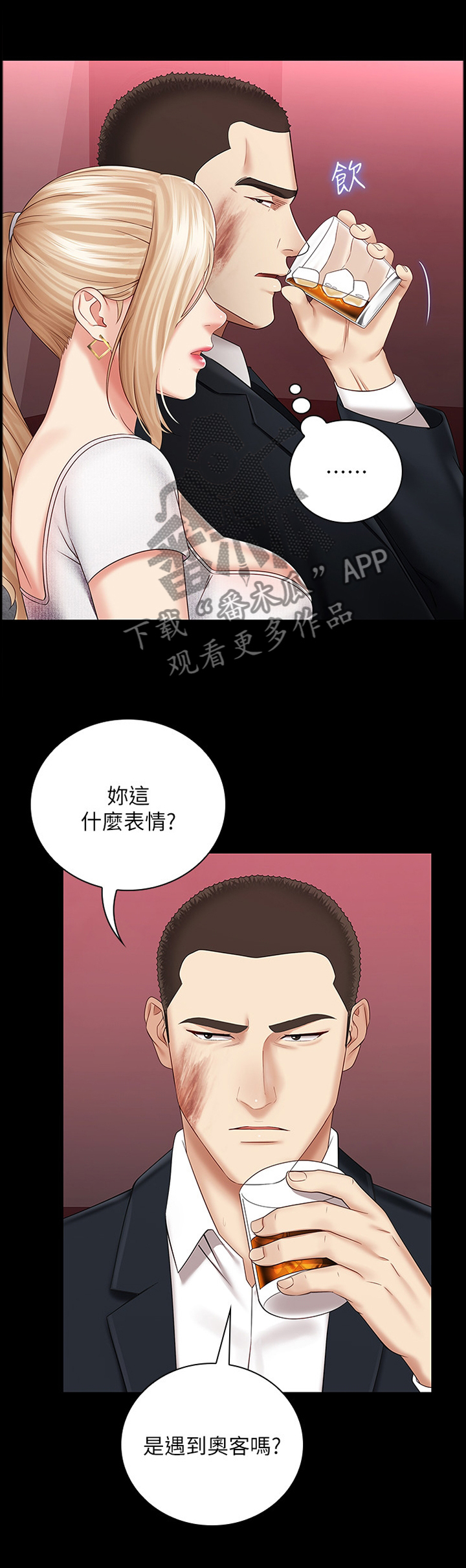 第75章：谁都无所谓0