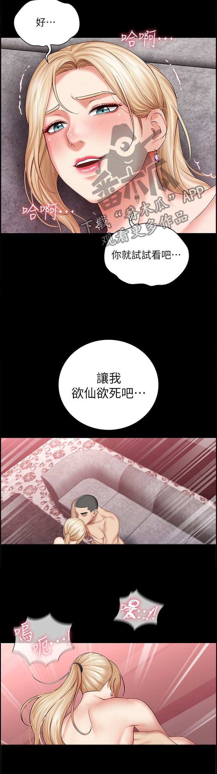 第69章：适可而止0