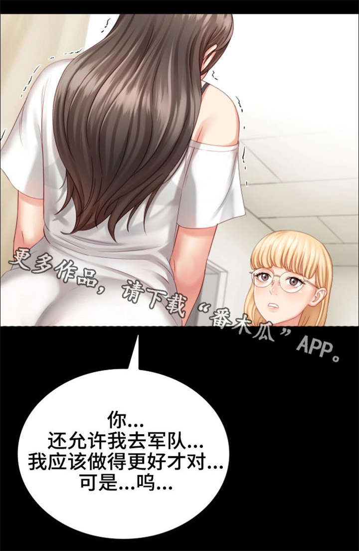 第10章：心不在焉4