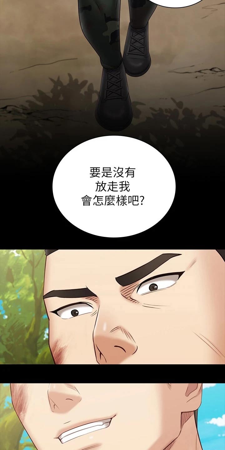 第203章：该结束0