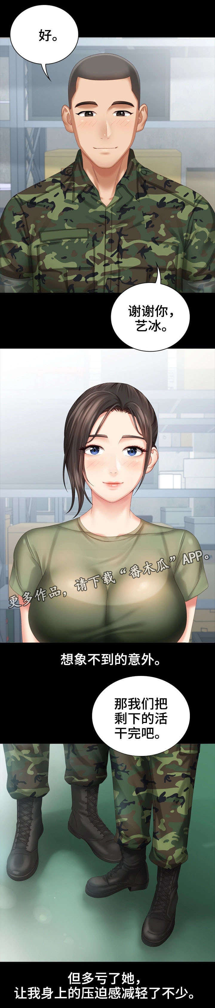 第15章：谢谢你4