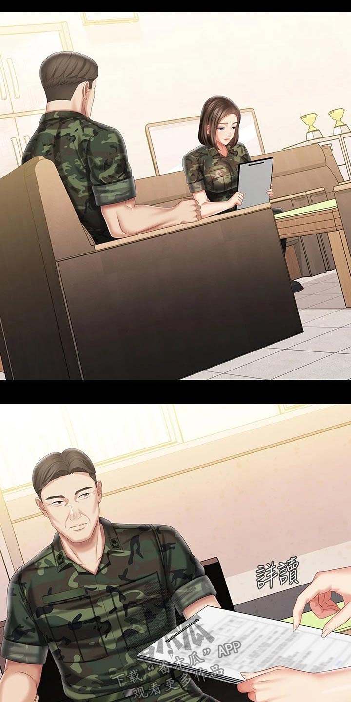 第186章：请你帮忙3