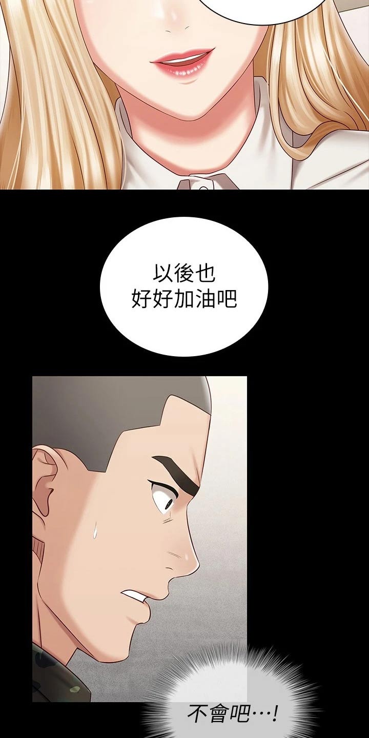 军营机密漫画,第183章：你的作风4图
