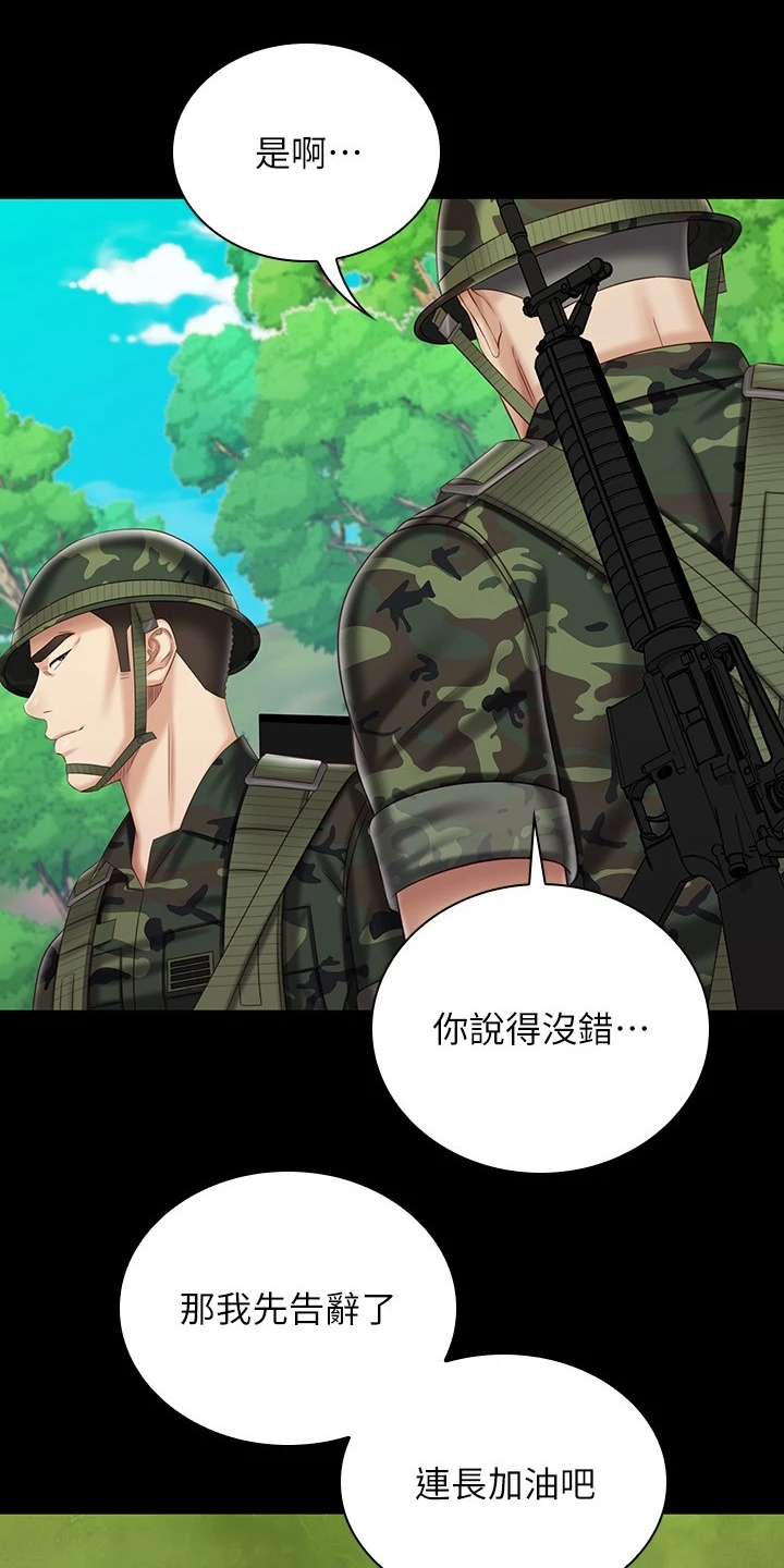 第170章：尽快下手4