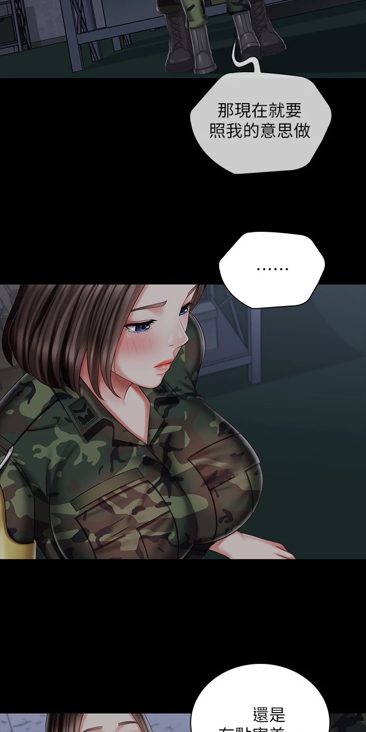 第162章：按我的意思1