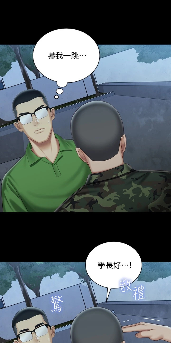 第160章：终于识趣了2