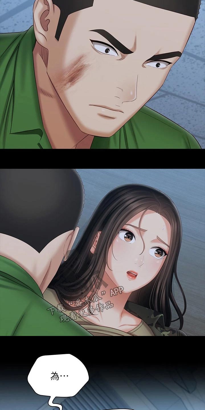 第213章：这样的方式3