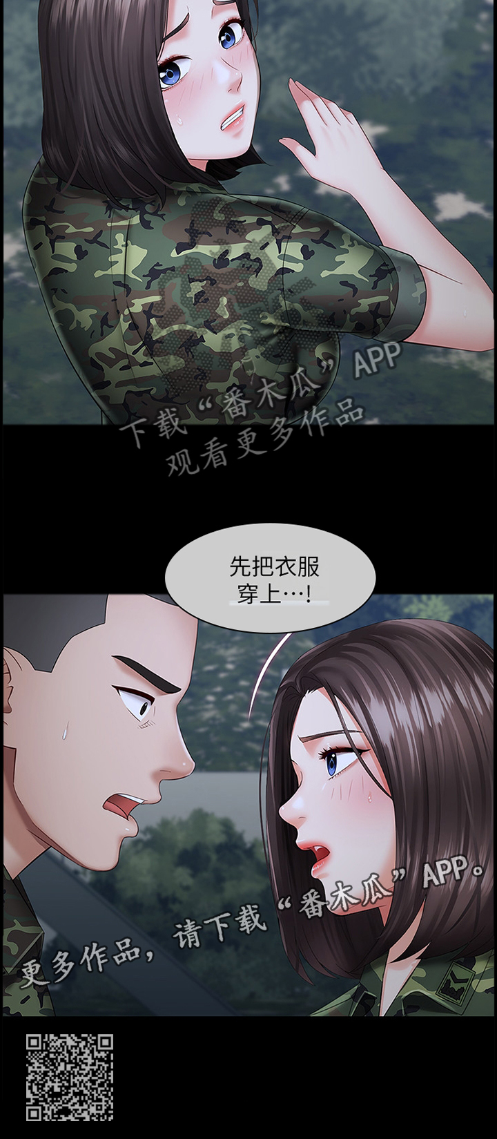 第58章：突发状况1