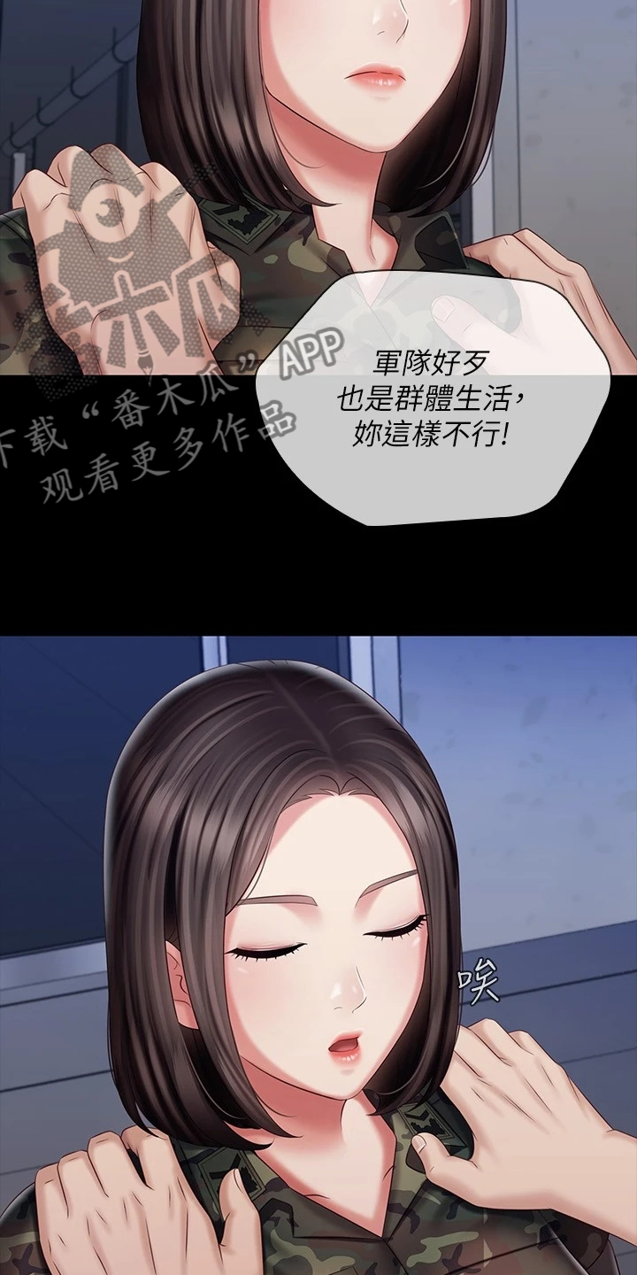 军营机密漫画,第171章：我有喜欢的人了2图