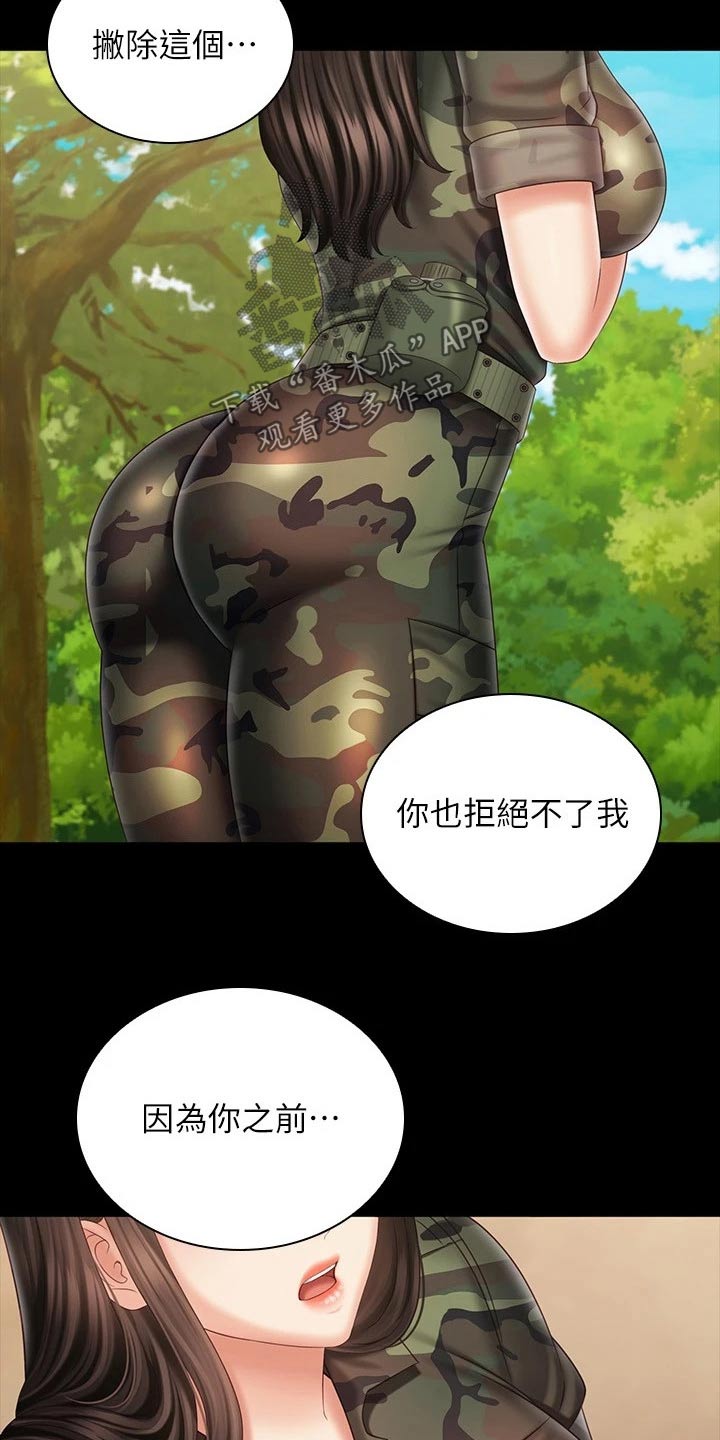 第203章：该结束2