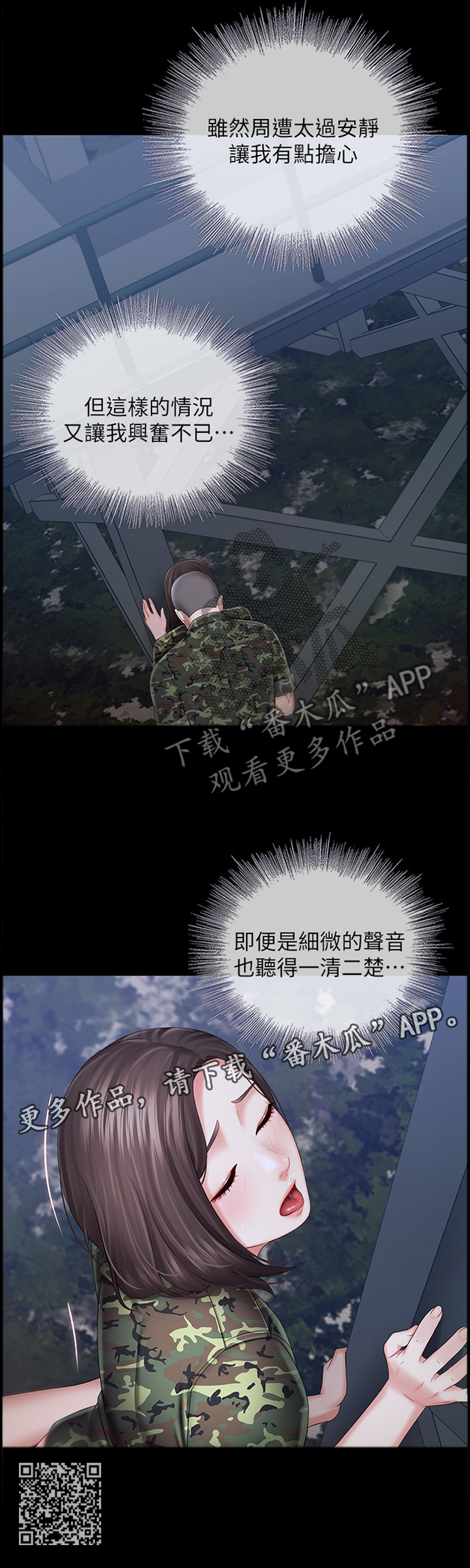 第57章：无法停下1