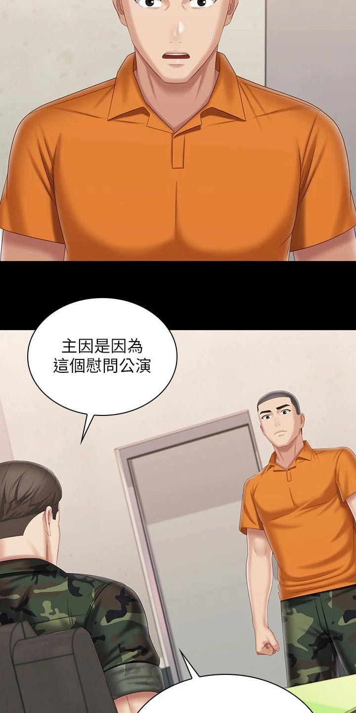 第213章：这样的方式2