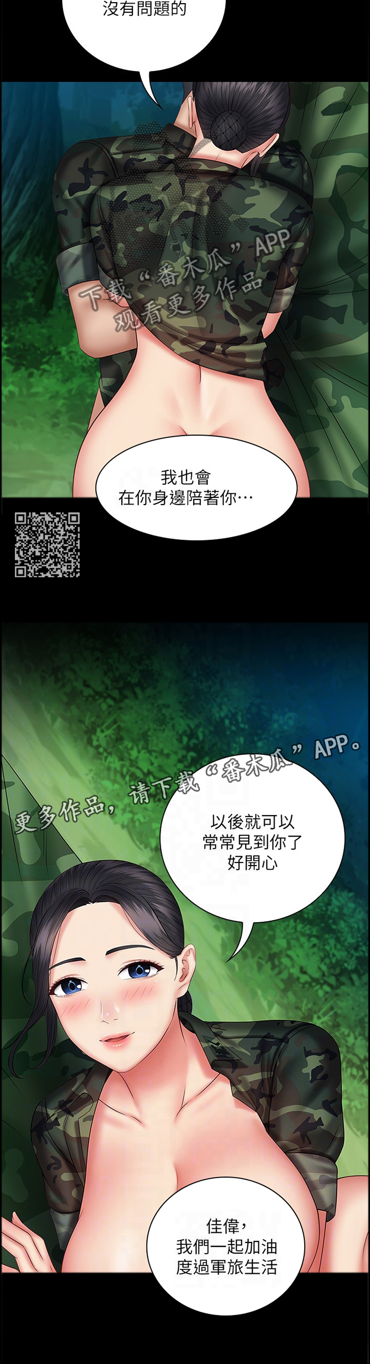 第110章：小花招0