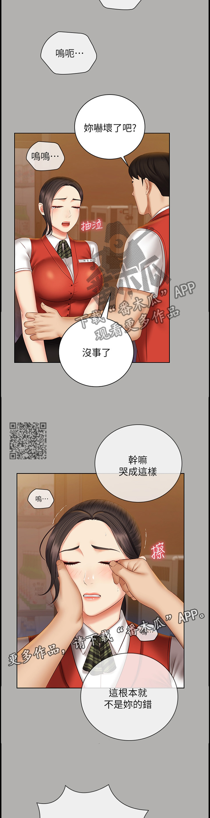 第108章：让你开心0