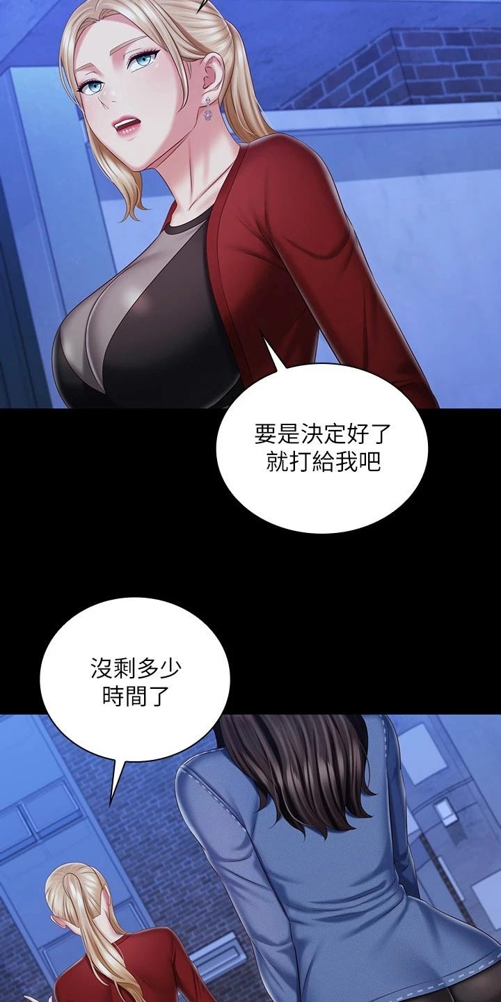 军营机密漫画,第179章：怎么了3图