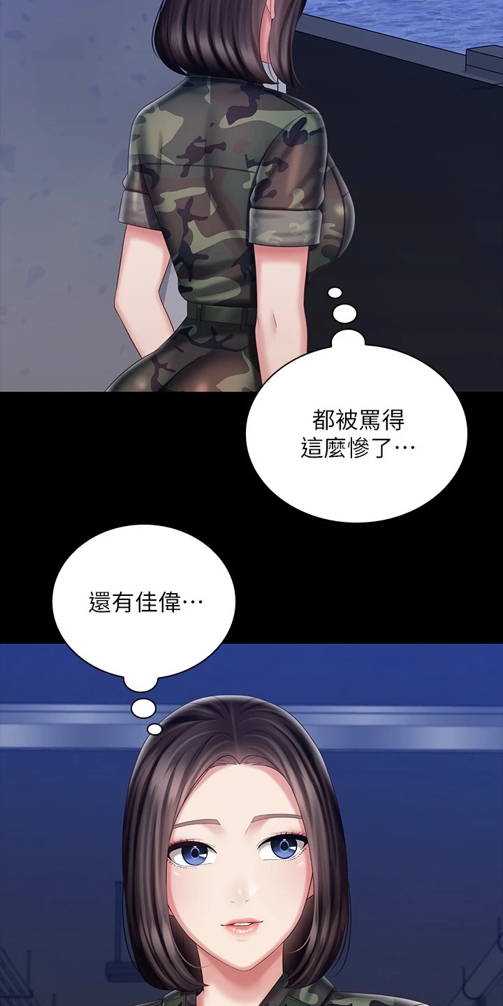 军营机密漫画,第171章：我有喜欢的人了1图
