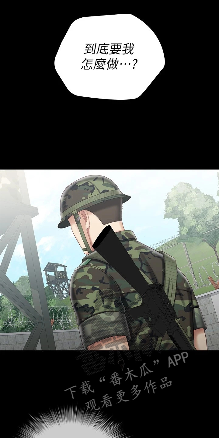 第169章：制造危机0