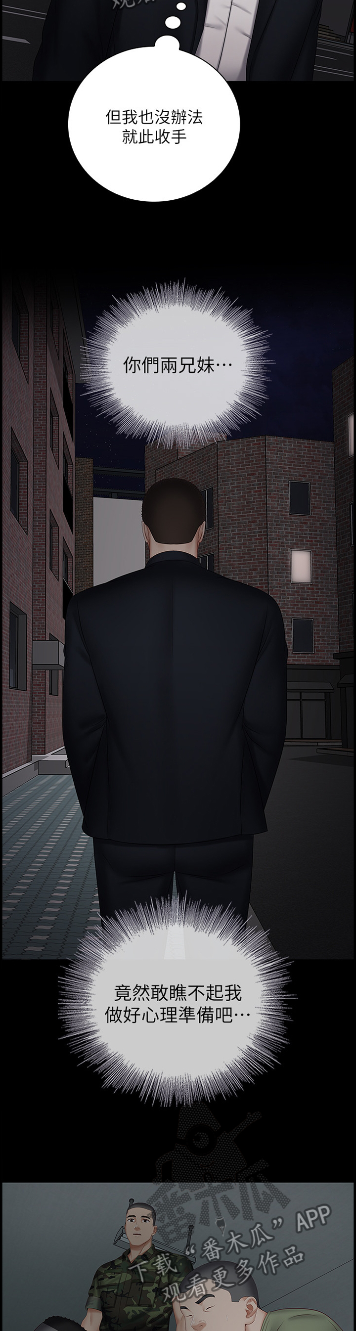 第96章：更隐秘的计划3