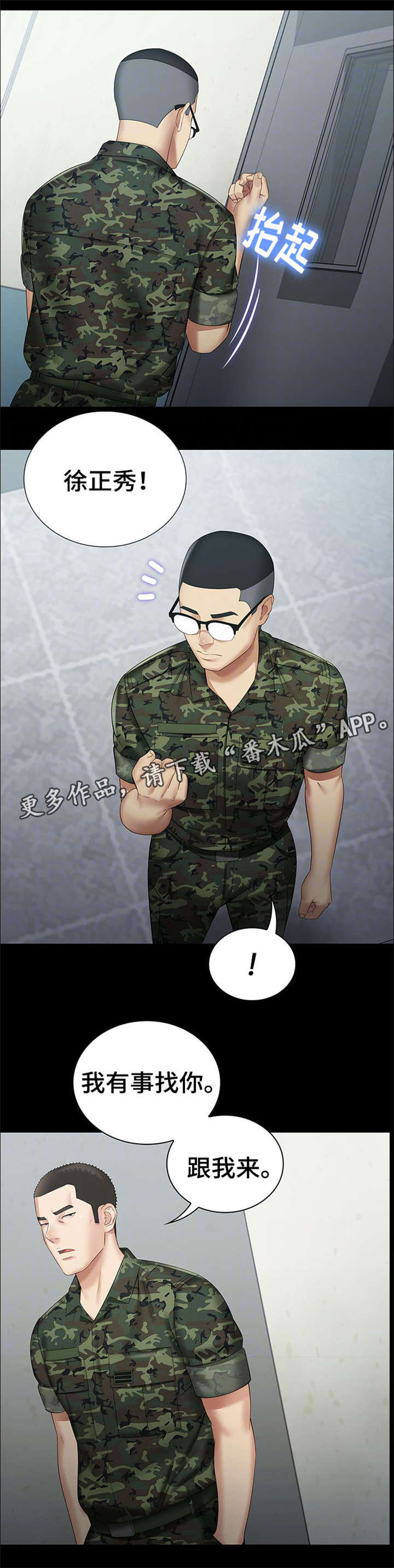 第30章：太好了1