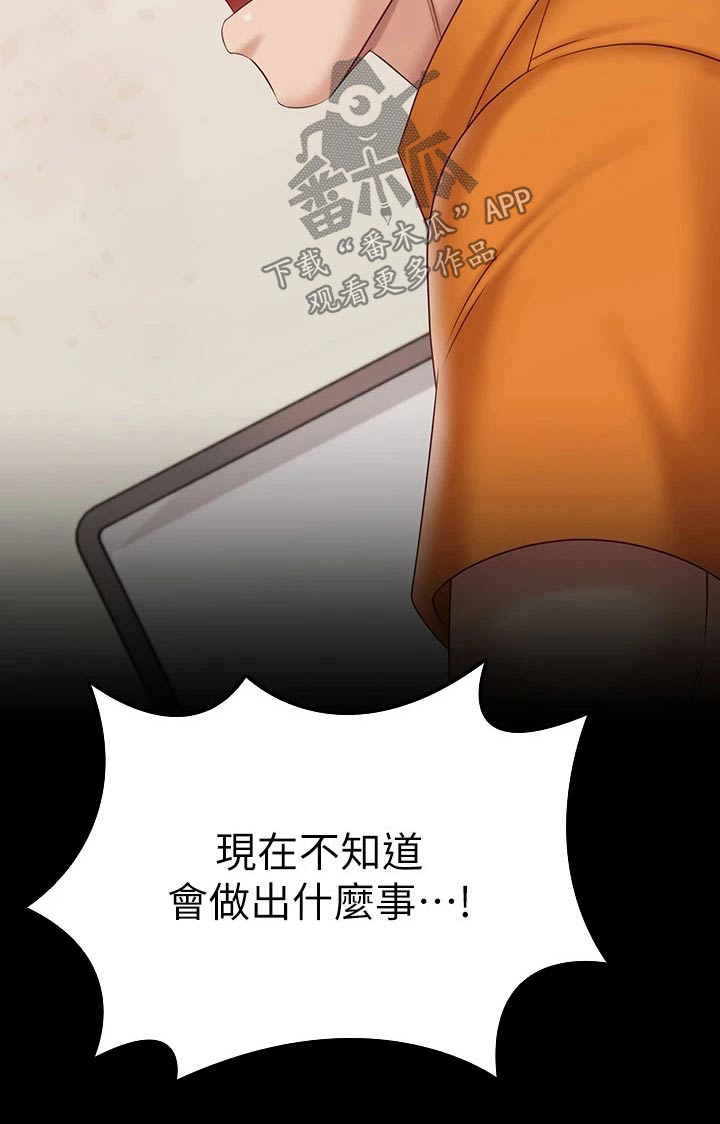 第213章：这样的方式2