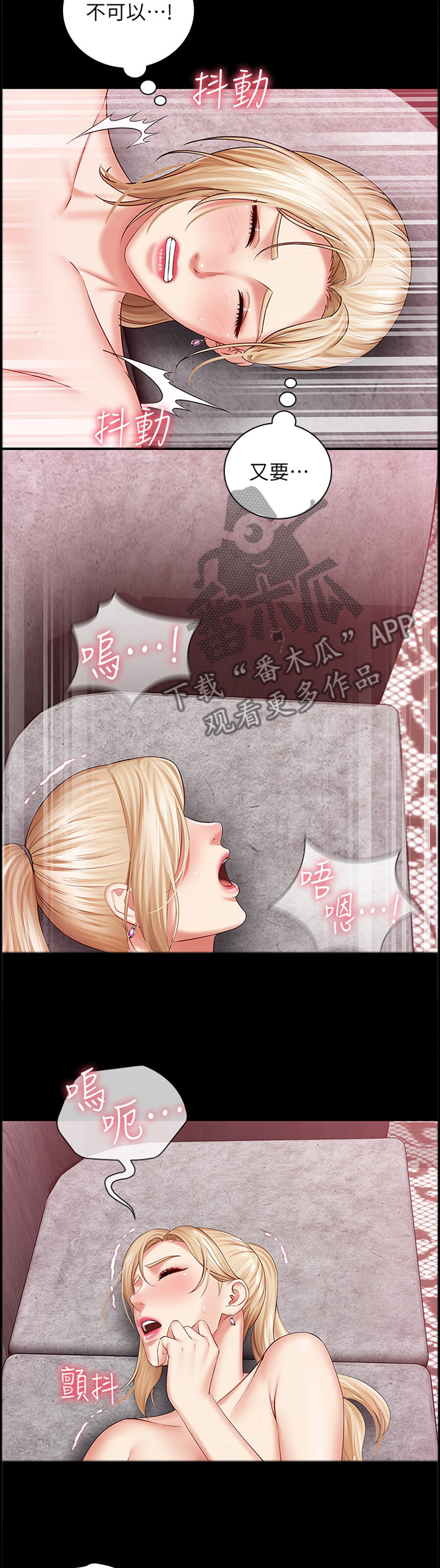 第69章：适可而止4