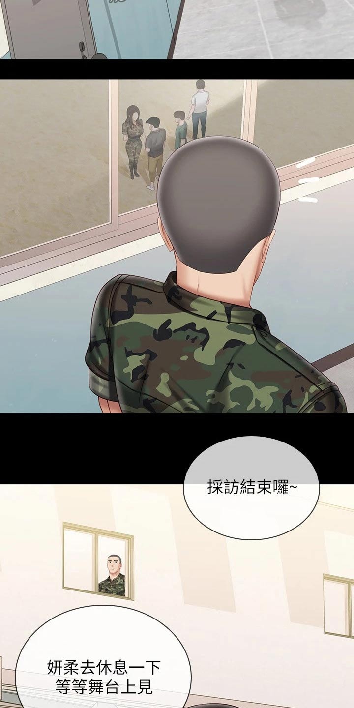 第208章：调查清楚4