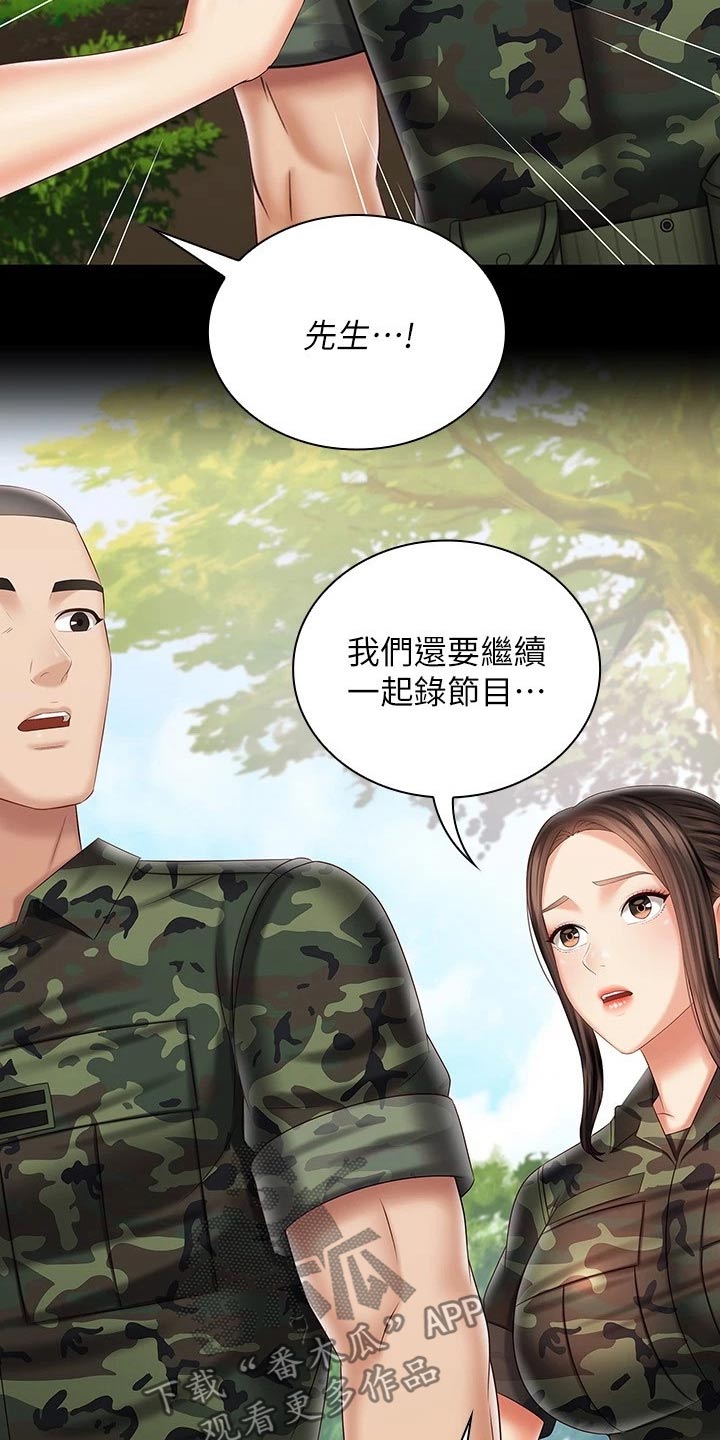 第194章：这么安静1