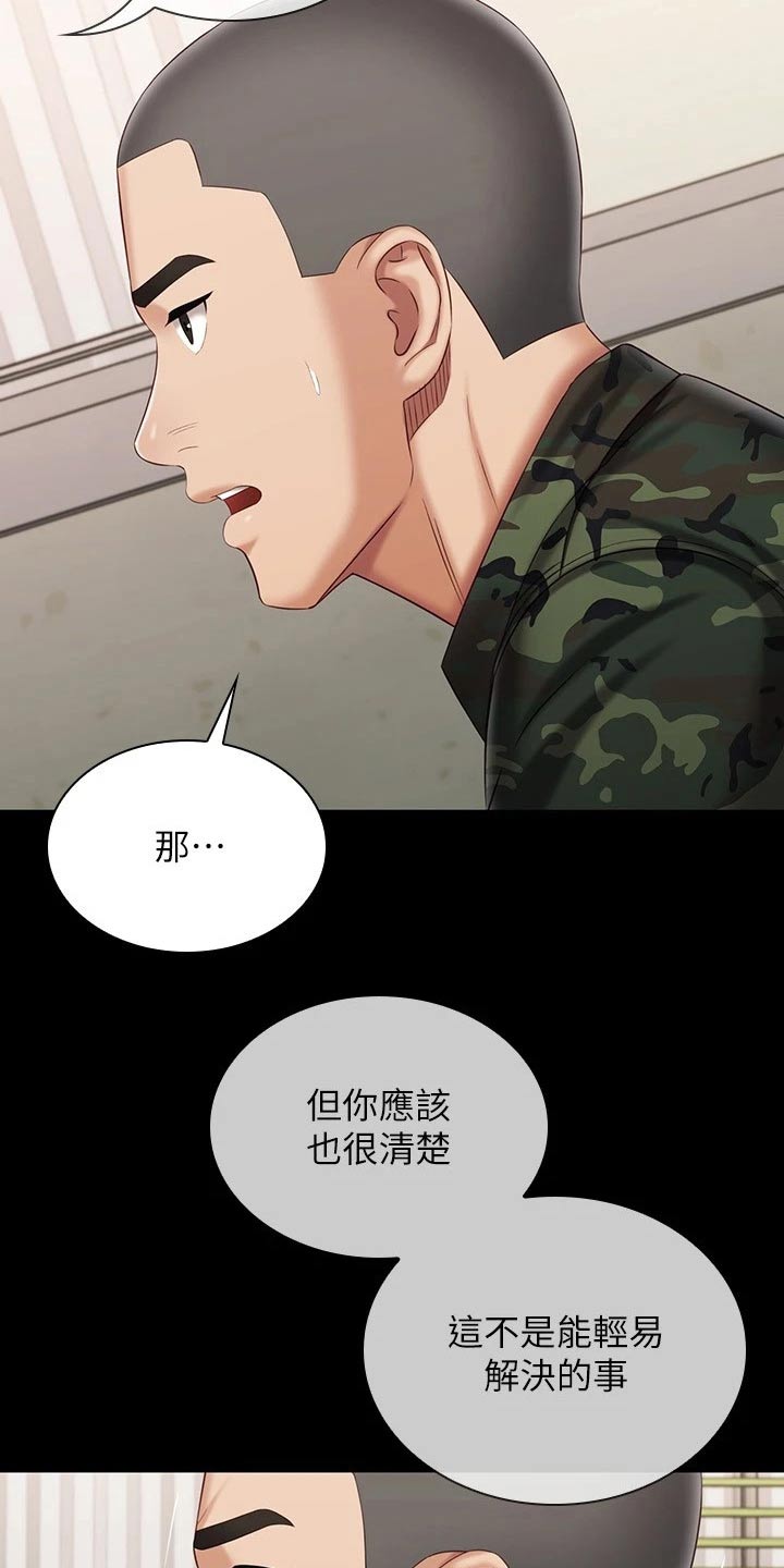 第208章：调查清楚4