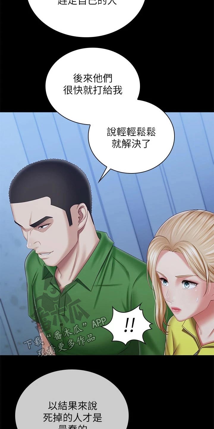 第200章：搞清楚4