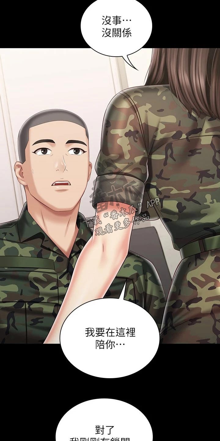 军营机密漫画,第180章：哪种眼神2图
