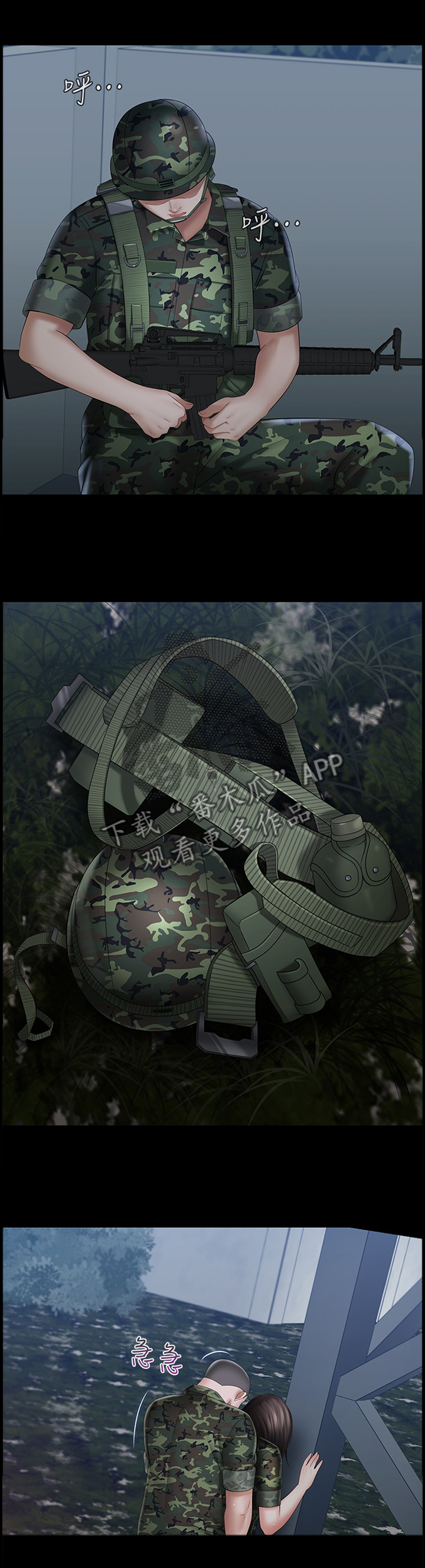 第57章：无法停下2