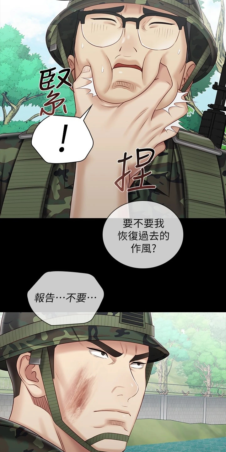 军营机密漫画,第168章：缺乏管教2图