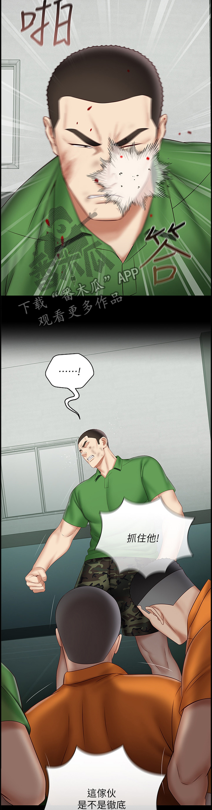 军营机密漫画,第102章：这种结果3图