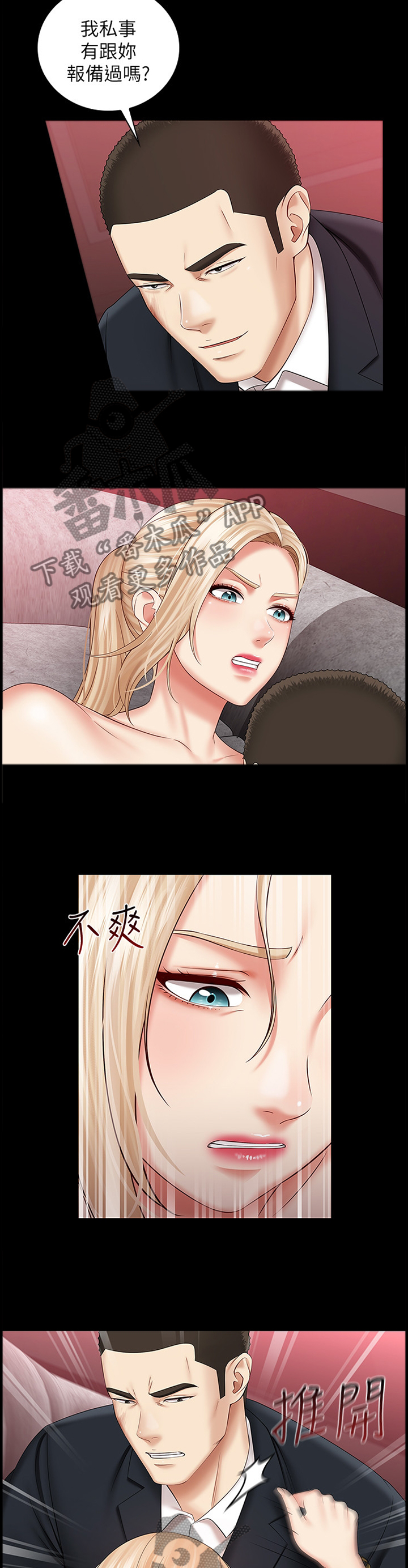 第75章：谁都无所谓0