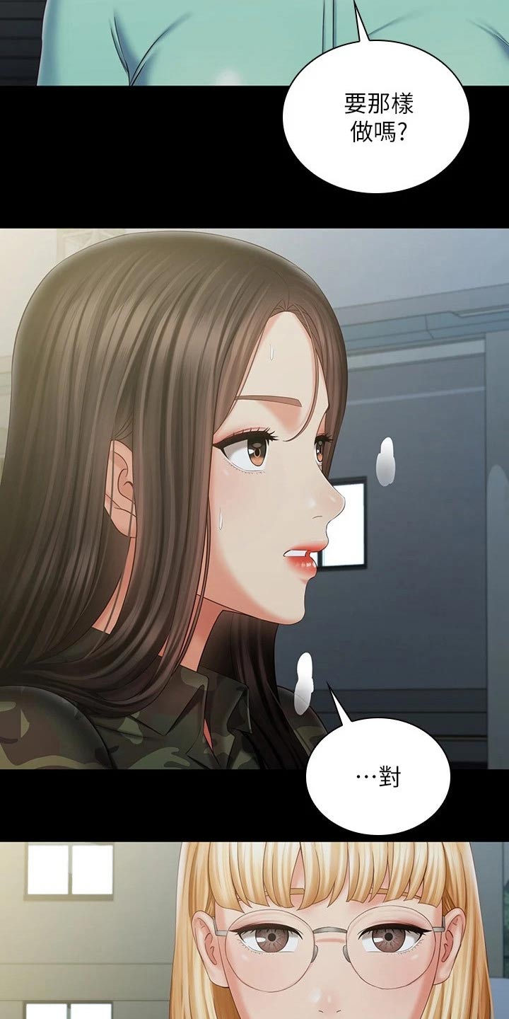 第212章：准备就绪1