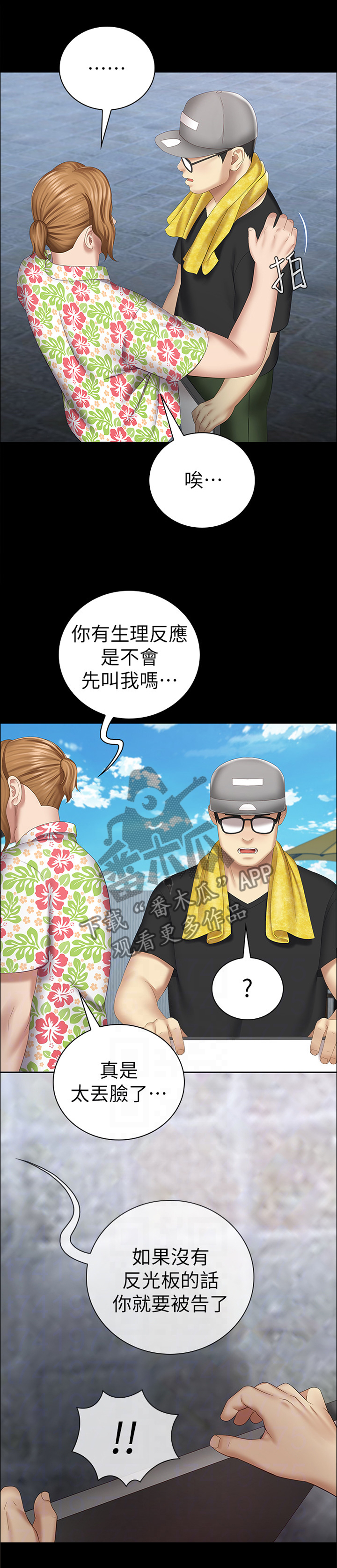 第51章：中场休息0